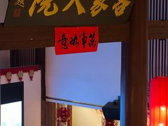 -客家大院·非遗赣南客家菜(郁孤台店)