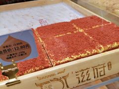 -滋府糕点(学府凯德店)