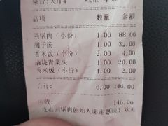 -代木儿回锅肉
