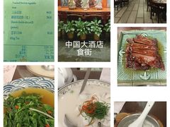 -中国大酒店·食街