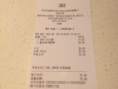 账单-麦当劳(东吴广场银泰城店)