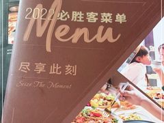 -必胜客(机场路店)