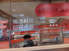 -争鲜回转寿司(太阳宫凯德PLUS店)