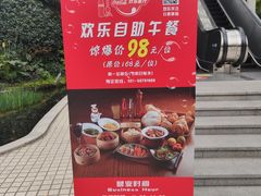 -东方明珠·可口可乐欢乐餐厅