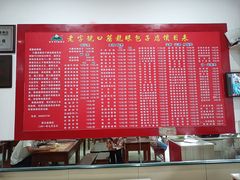 -胡成记口蘑龙眼包子(盐道街店)