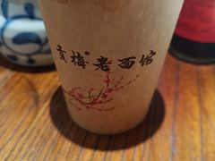 -贡梅老面馆·蟹粉面·无锡特色小吃(南长街主推店)