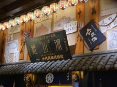 -千代武日本料理(哈西店)
