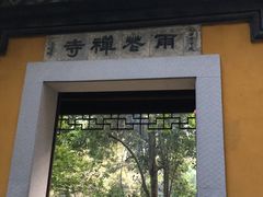 -雨花胜境
