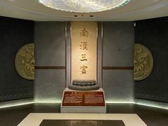 -南越王博物院(王宫展区)