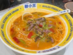 -粉小主·贵州酸汤牛肉粉(南京仙林金鹰店)