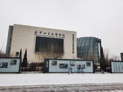 -辽宁古生物博物馆