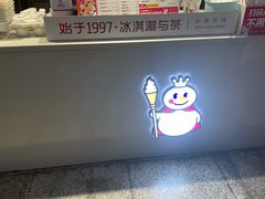 -蜜雪冰城(新街口中央店)