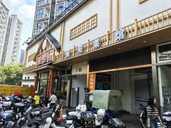 -笨罗卜浏阳菜馆(龙华鹏润达店)