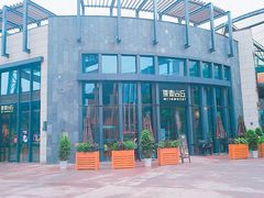 -原麦山丘(五棵松华熙店)