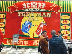 -飞尝蚝·顺德菜·鱼生(顺德总店)