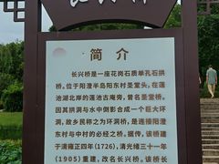 -阳澄湖半岛旅游度假区