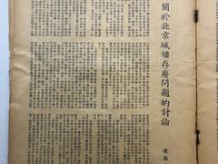 -梁思成纪念馆