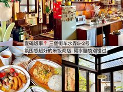-渝味川菜(夜宵航母店)