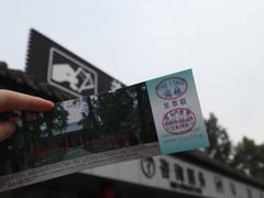 -关林