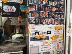 -利强记北角鸡蛋仔(弥敦道店 )