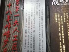 -816工程景区