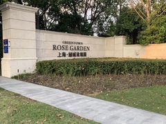 -上海玫瑰园度假酒店