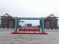 -大明幻境第一城