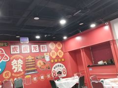 -虎虎龙虾大排档(双井店)
