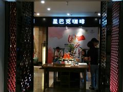 -胥城大厦-胥香自助餐厅