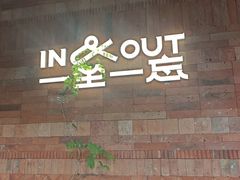 -一坐一忘云南菜(三里屯店)