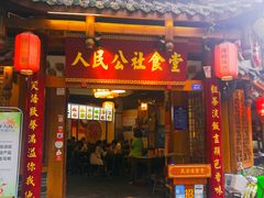 门面-蜀厨蓉匠(广福店)