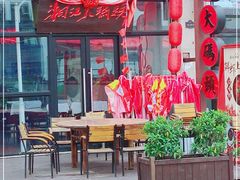 -湘江大码头·龙虾馆(渔人码头一店)