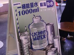 -蔻蔻椰·鲜萃椰子水(COCO Park店)