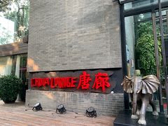 门面-唐廊烤鸭店(工体店)