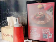 -七八冷面·延边朝鲜族美食(欢乐谷店)