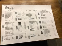 菜单-韩国料理大力士(屏风街店)