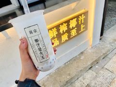 -眞宗·椰汁是大王(小娄巷店)