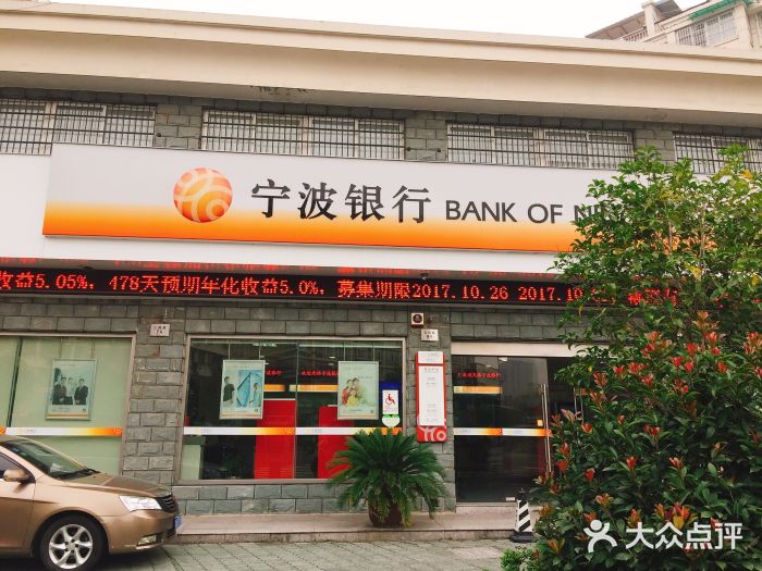 宁波银行(南苑支行)图片