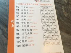 菜单-熊出没日本烧肉放题
