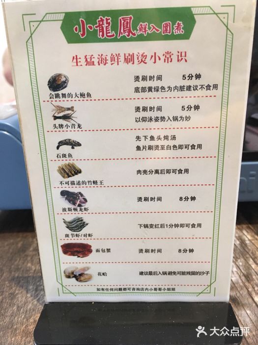 小龍鳳·港式海鲜打边炉(沙湖路店)菜单图片