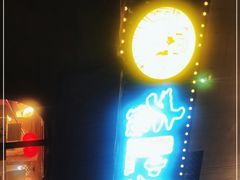 门面-大话小腰(鸟巢店)