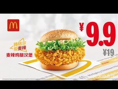 -麦当劳(浦珠路得来速店)