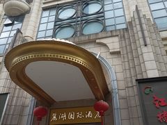 -麓湖国际水疗