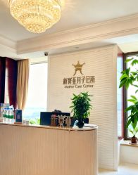 -新寰亚月子会所(金鸡湖凯宾店)