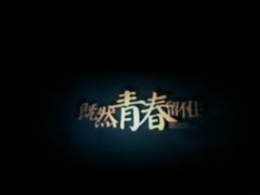 -太原华邦影城(潮流汇店)