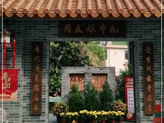 门面-周大娘牛乳(旧寨古村总店)