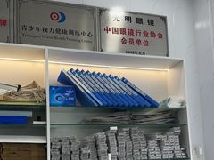 -光明眼镜·蔡司授权(徐泾店)