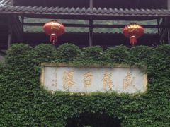 -藏龙百瀑风景区