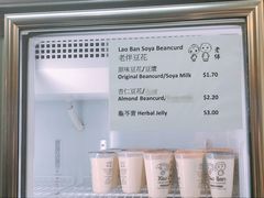 -老伴豆花(麦士威熟食中心店)