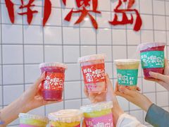 -南澳岛打卡果汁冰公司